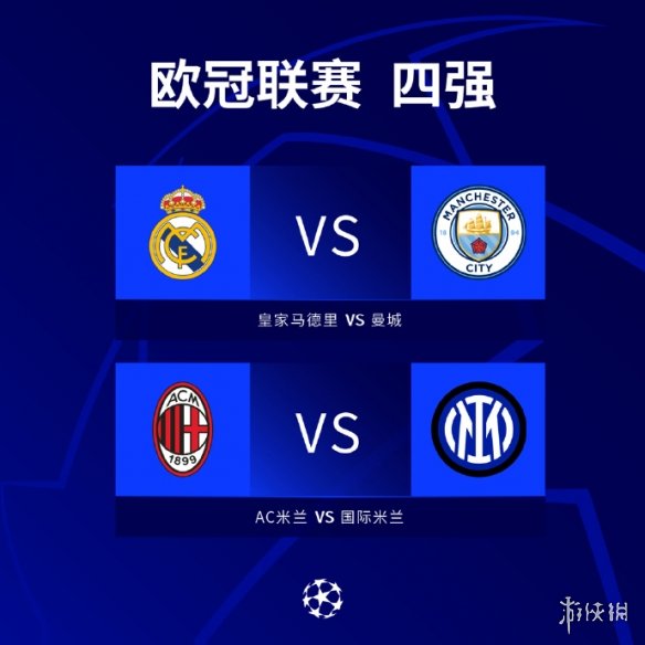 两队中明星 两队中明星